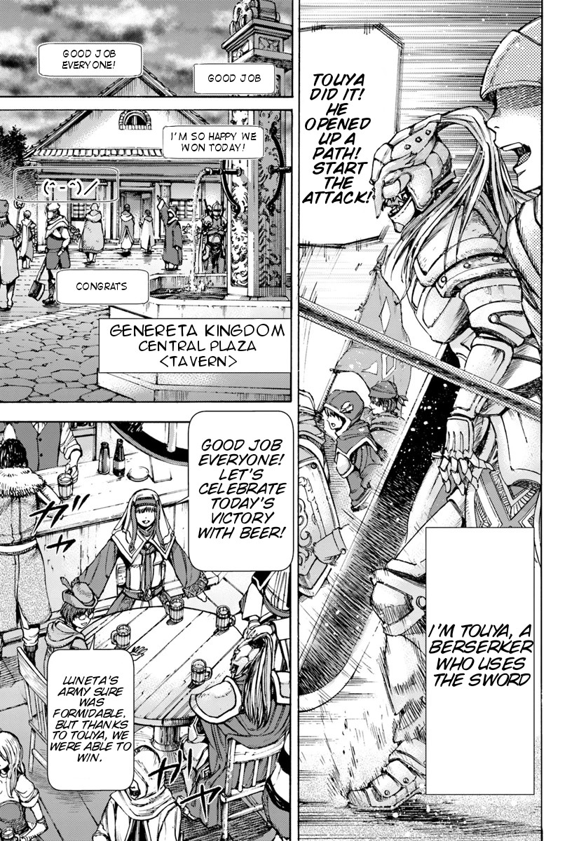 Shoukan sareta Kenja wa Isekai wo Yuku - Saikyou nano wa Fuyou Zaiko no Item deshita Chapter 1 page 7 - Chapter 1