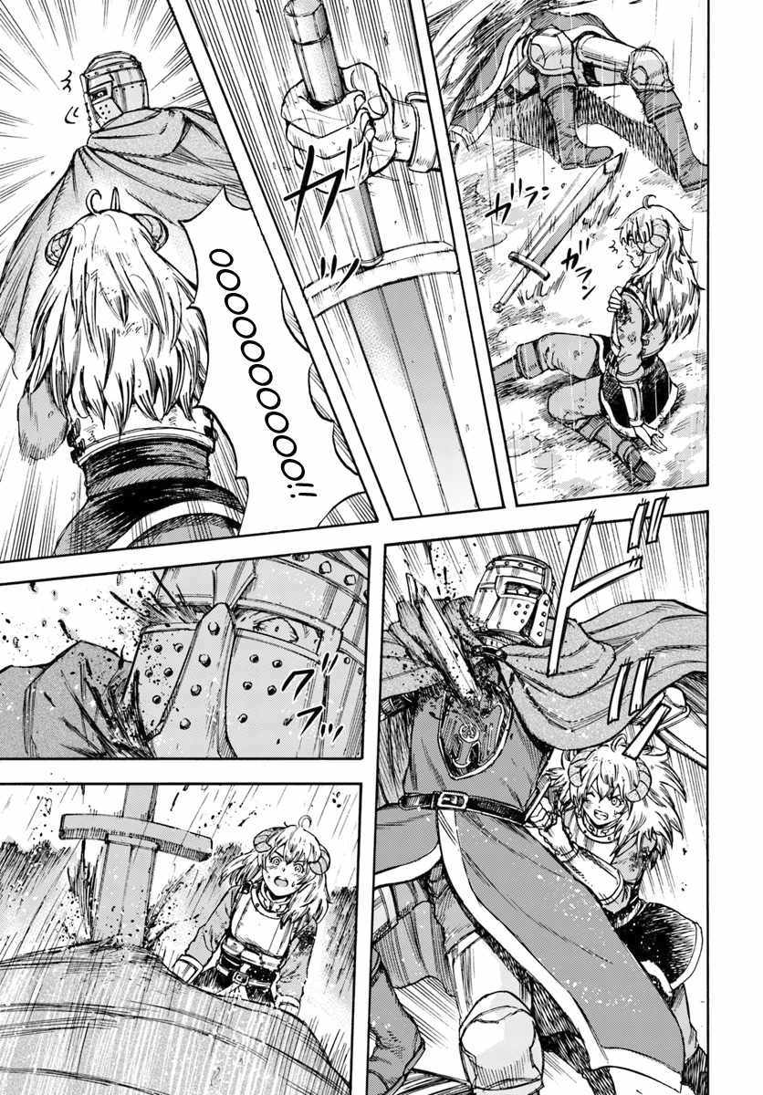 Shoukan sareta Kenja wa Isekai wo Yuku - Saikyou nano wa Fuyou Zaiko no Item deshita Chapter 11 page 17 - Chapter 11