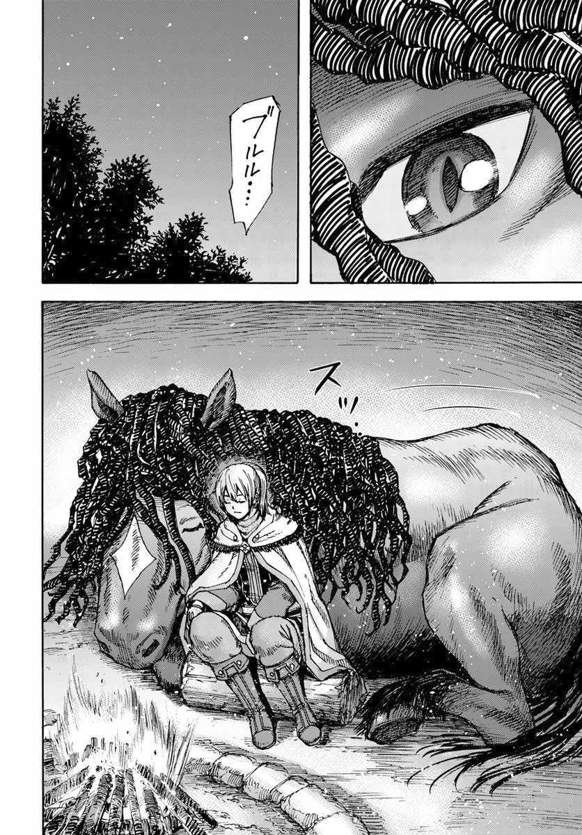 Shoukan sareta Kenja wa Isekai wo Yuku - Saikyou nano wa Fuyou Zaiko no Item deshita Chapter 11 page 32 - Chapter 11