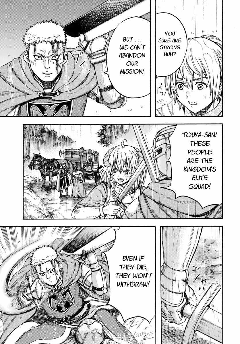Shoukan sareta Kenja wa Isekai wo Yuku - Saikyou nano wa Fuyou Zaiko no Item deshita Chapter 11 page 5 - Chapter 11