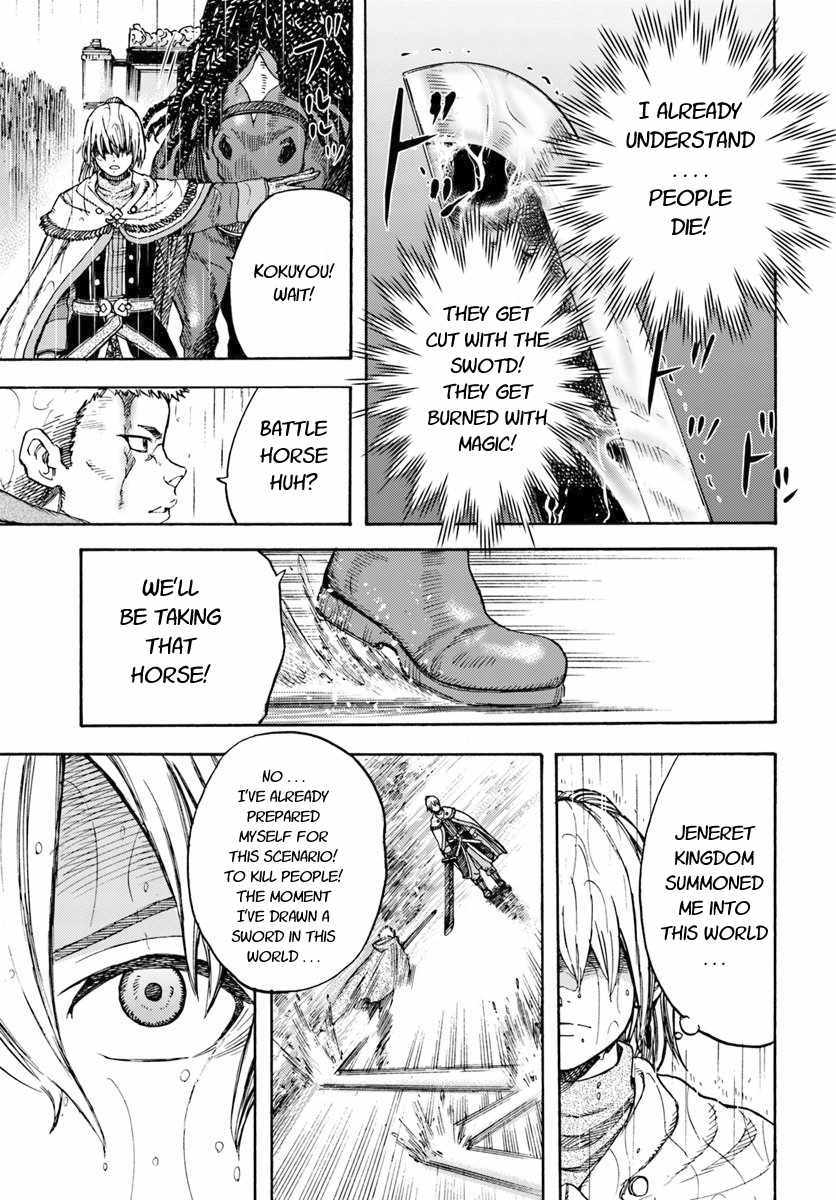 Shoukan sareta Kenja wa Isekai wo Yuku - Saikyou nano wa Fuyou Zaiko no Item deshita Chapter 11 page 7 - Chapter 11