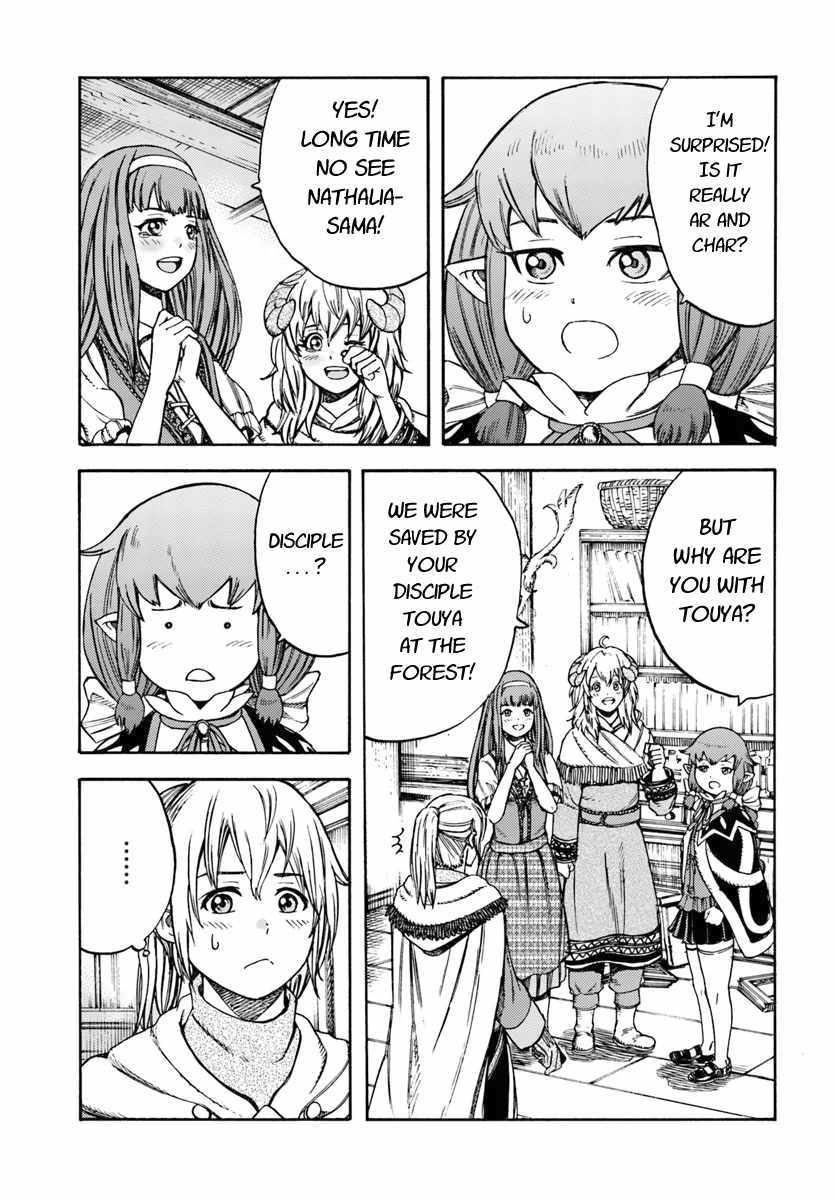 Shoukan sareta Kenja wa Isekai wo Yuku - Saikyou nano wa Fuyou Zaiko no Item deshita Chapter 12 page 1 - Chapter 12