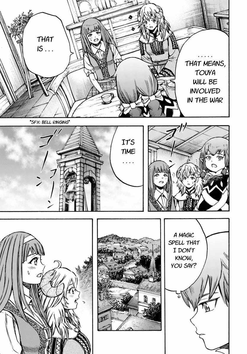 Shoukan sareta Kenja wa Isekai wo Yuku - Saikyou nano wa Fuyou Zaiko no Item deshita Chapter 12 page 17 - Chapter 12