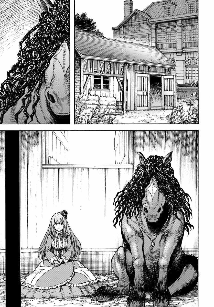 Shoukan sareta Kenja wa Isekai wo Yuku - Saikyou nano wa Fuyou Zaiko no Item deshita Chapter 12 page 27 - Chapter 12