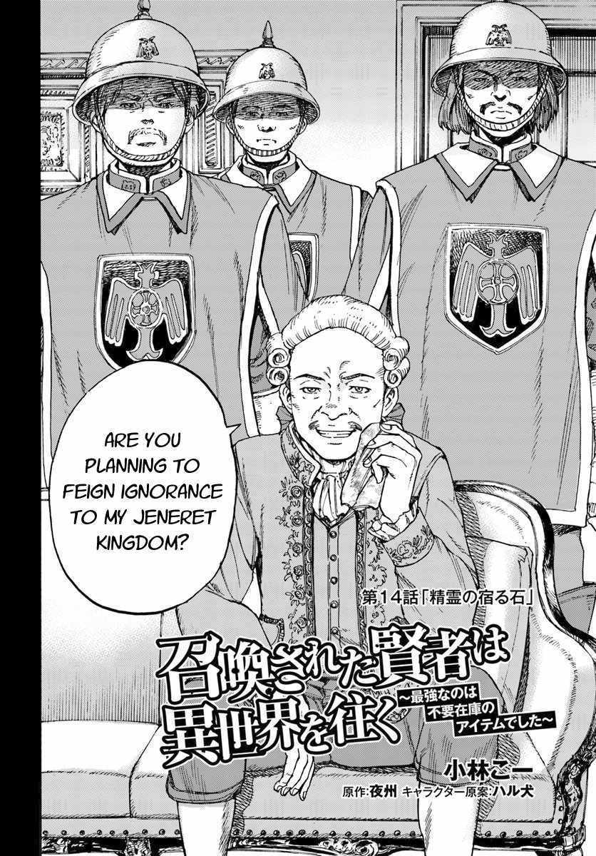 Shoukan sareta Kenja wa Isekai wo Yuku - Saikyou nano wa Fuyou Zaiko no Item deshita Chapter 14 page 2 - Chapter 14