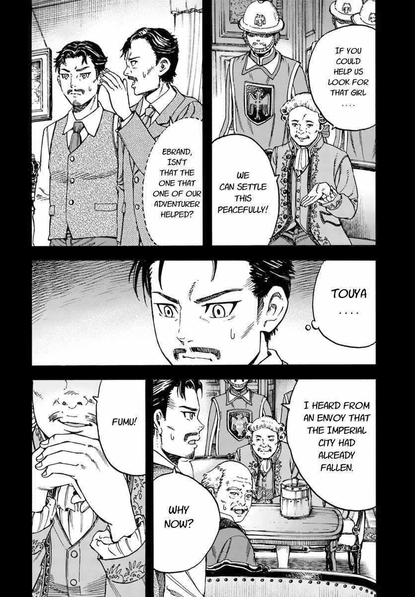 Shoukan sareta Kenja wa Isekai wo Yuku - Saikyou nano wa Fuyou Zaiko no Item deshita Chapter 14 page 4 - Chapter 14
