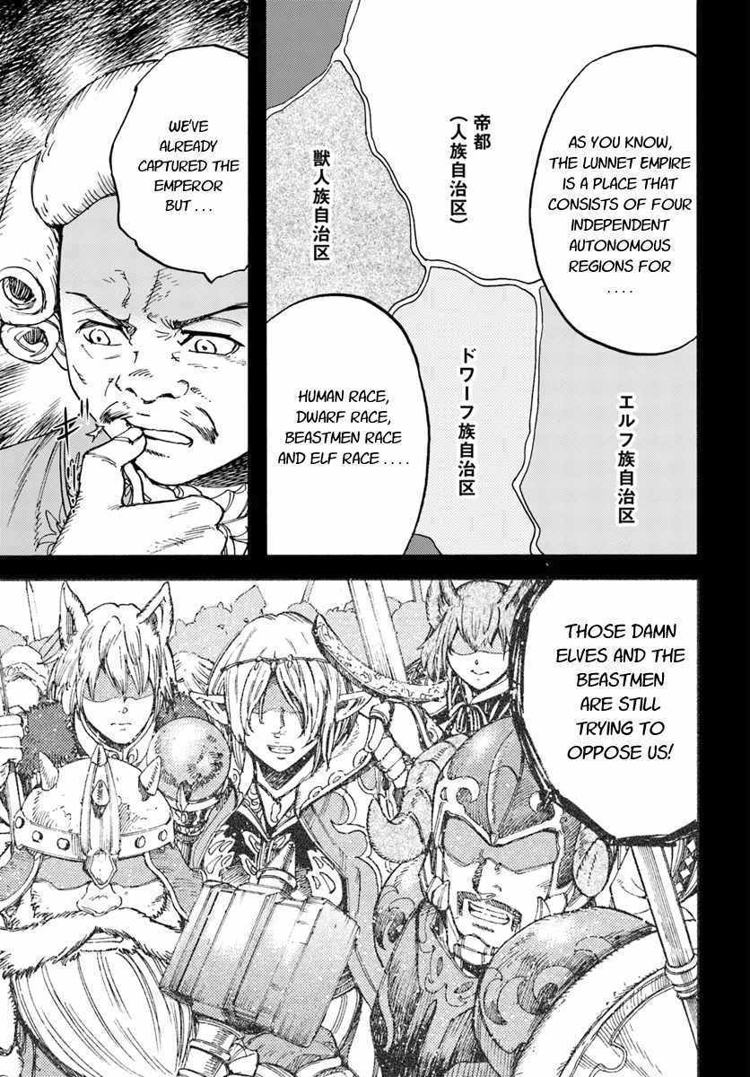Shoukan sareta Kenja wa Isekai wo Yuku - Saikyou nano wa Fuyou Zaiko no Item deshita Chapter 14 page 5 - Chapter 14