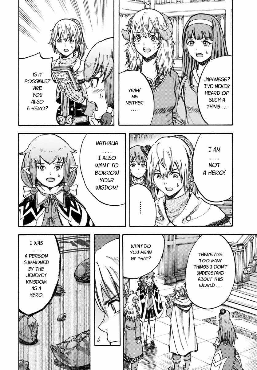 Shoukan sareta Kenja wa Isekai wo Yuku - Saikyou nano wa Fuyou Zaiko no Item deshita Chapter 15 page 10 - Chapter 15