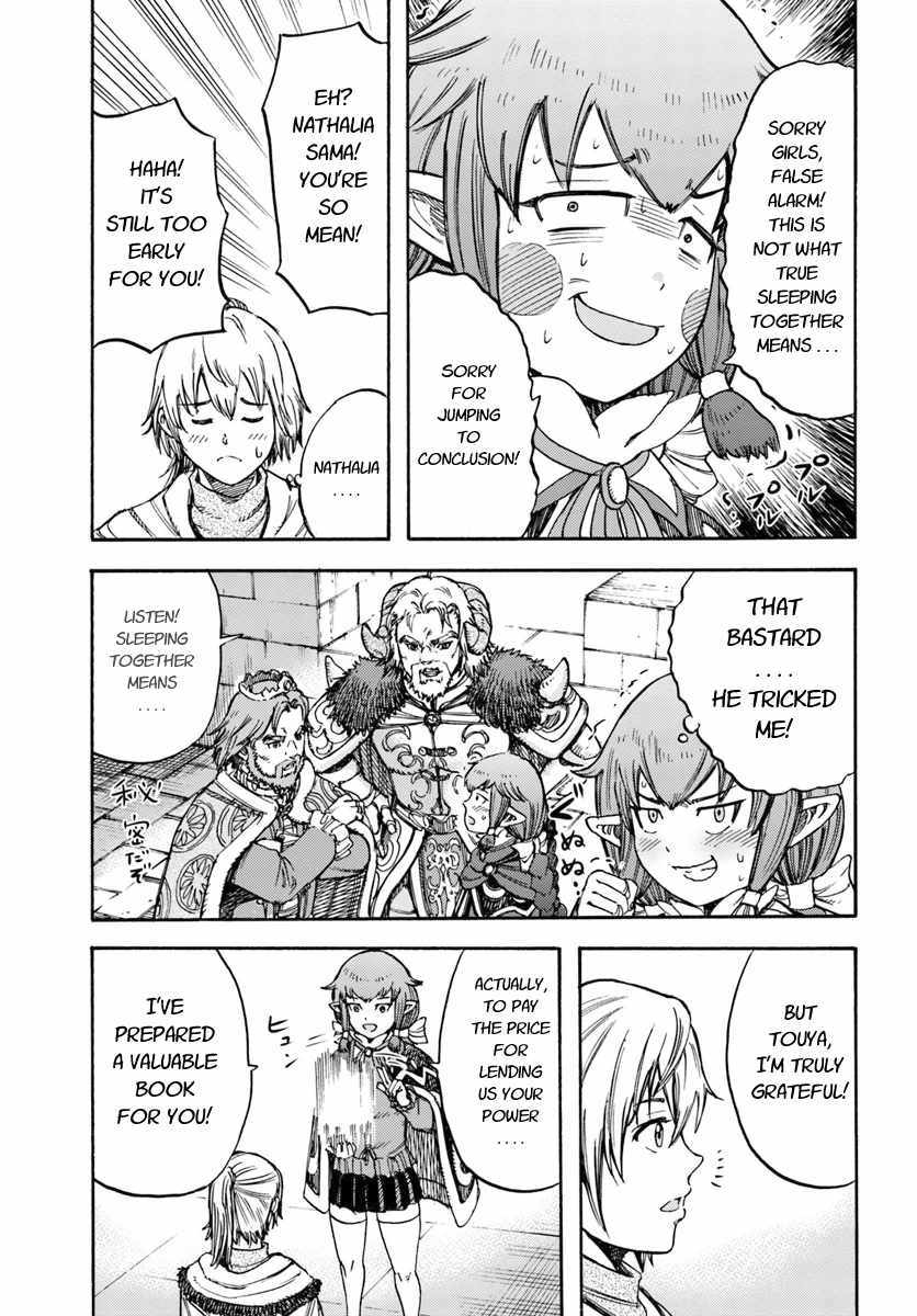 Shoukan sareta Kenja wa Isekai wo Yuku - Saikyou nano wa Fuyou Zaiko no Item deshita Chapter 15 page 7 - Chapter 15