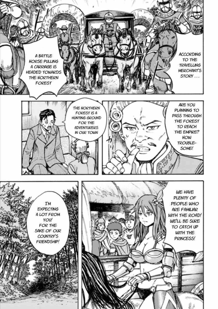 Shoukan sareta Kenja wa Isekai wo Yuku - Saikyou nano wa Fuyou Zaiko no Item deshita Chapter 16 page 1 - Chapter 16