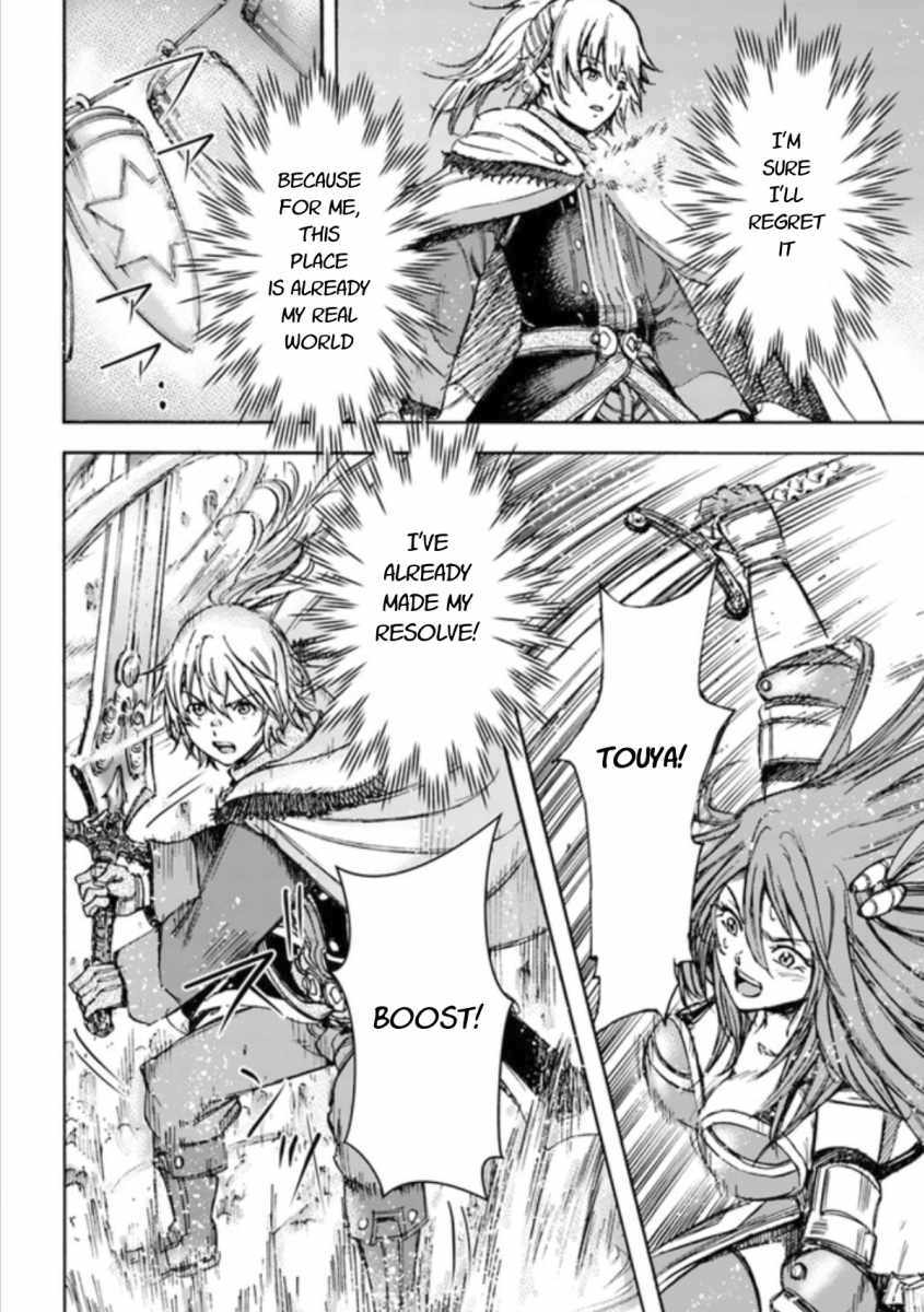 Shoukan sareta Kenja wa Isekai wo Yuku - Saikyou nano wa Fuyou Zaiko no Item deshita Chapter 16 page 30 - Chapter 16