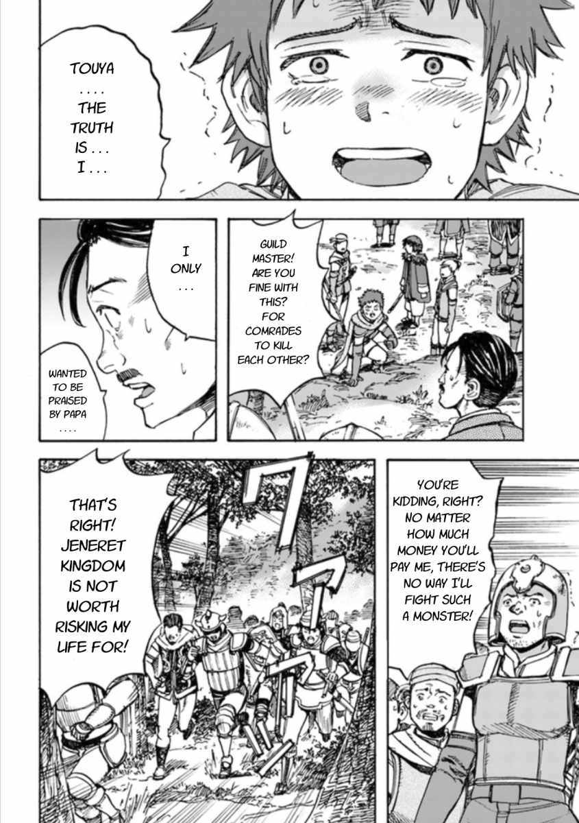 Shoukan sareta Kenja wa Isekai wo Yuku - Saikyou nano wa Fuyou Zaiko no Item deshita Chapter 16 page 34 - Chapter 16