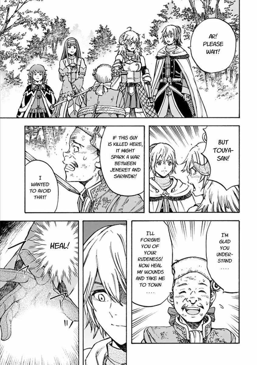 Shoukan sareta Kenja wa Isekai wo Yuku - Saikyou nano wa Fuyou Zaiko no Item deshita Chapter 17 page 15 - Chapter 17