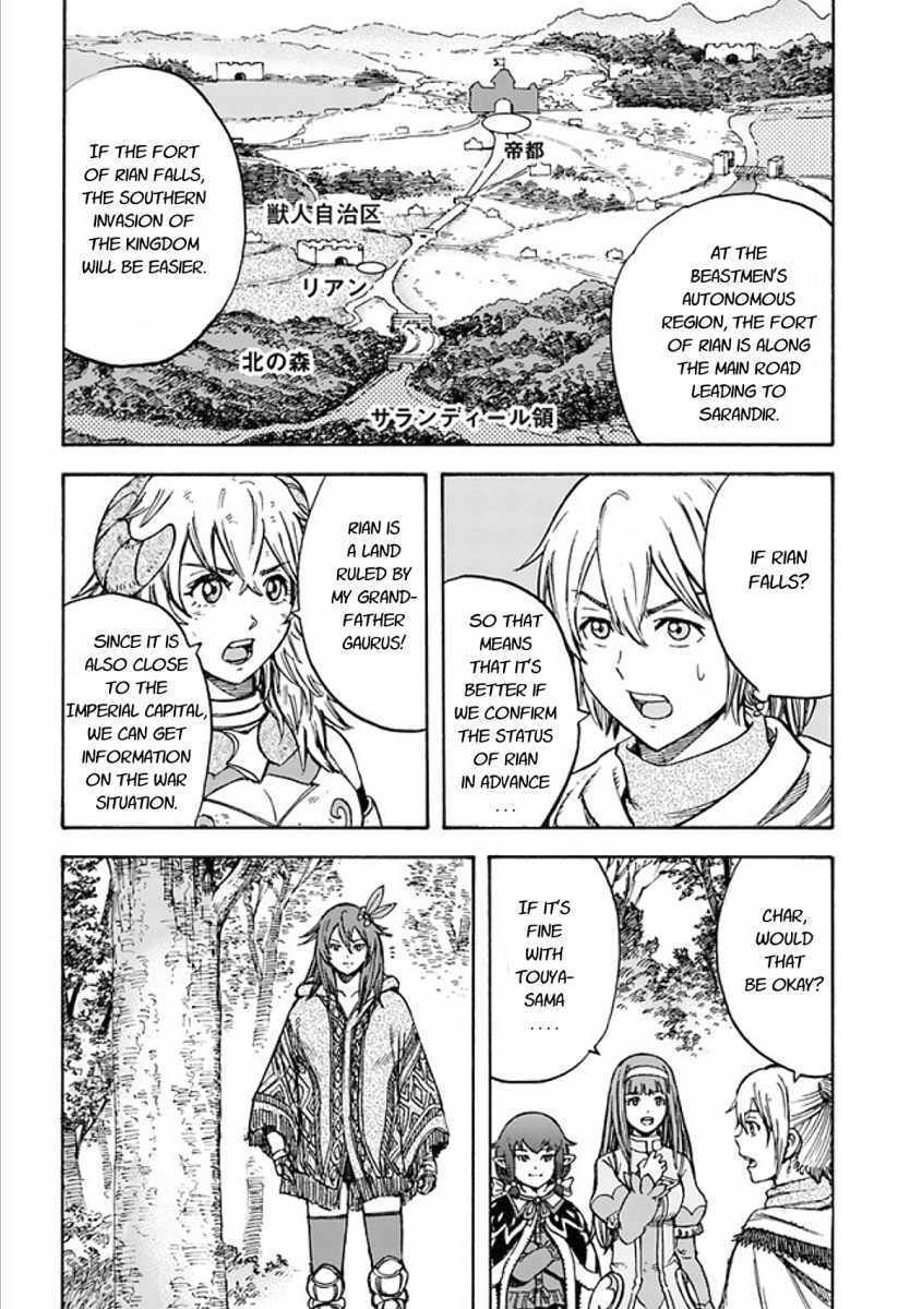 Shoukan sareta Kenja wa Isekai wo Yuku - Saikyou nano wa Fuyou Zaiko no Item deshita Chapter 17 page 18 - Chapter 17