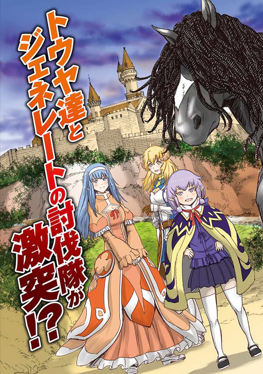 Shoukan sareta Kenja wa Isekai wo Yuku - Saikyou nano wa Fuyou Zaiko no Item deshita Chapter 17 page 3 - Chapter 17