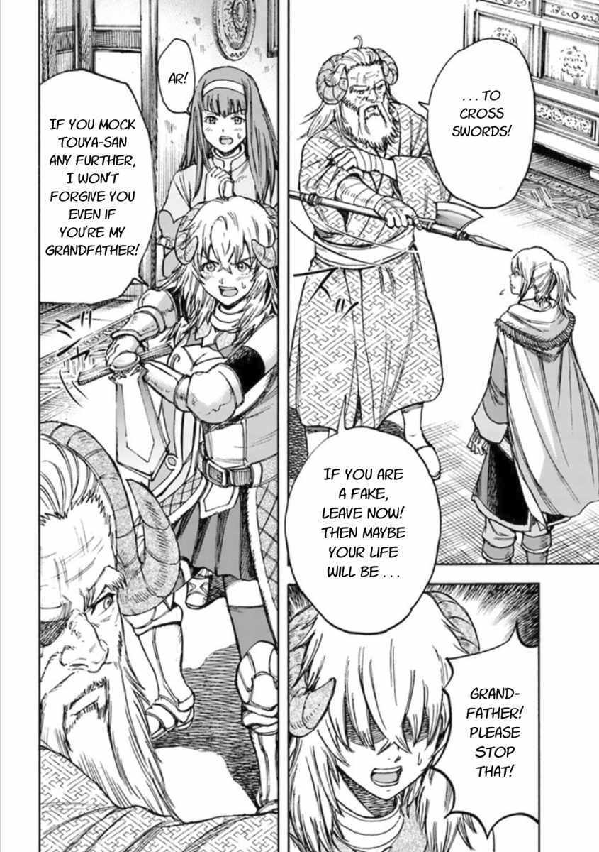 Shoukan sareta Kenja wa Isekai wo Yuku - Saikyou nano wa Fuyou Zaiko no Item deshita Chapter 18 page 10 - Chapter 18