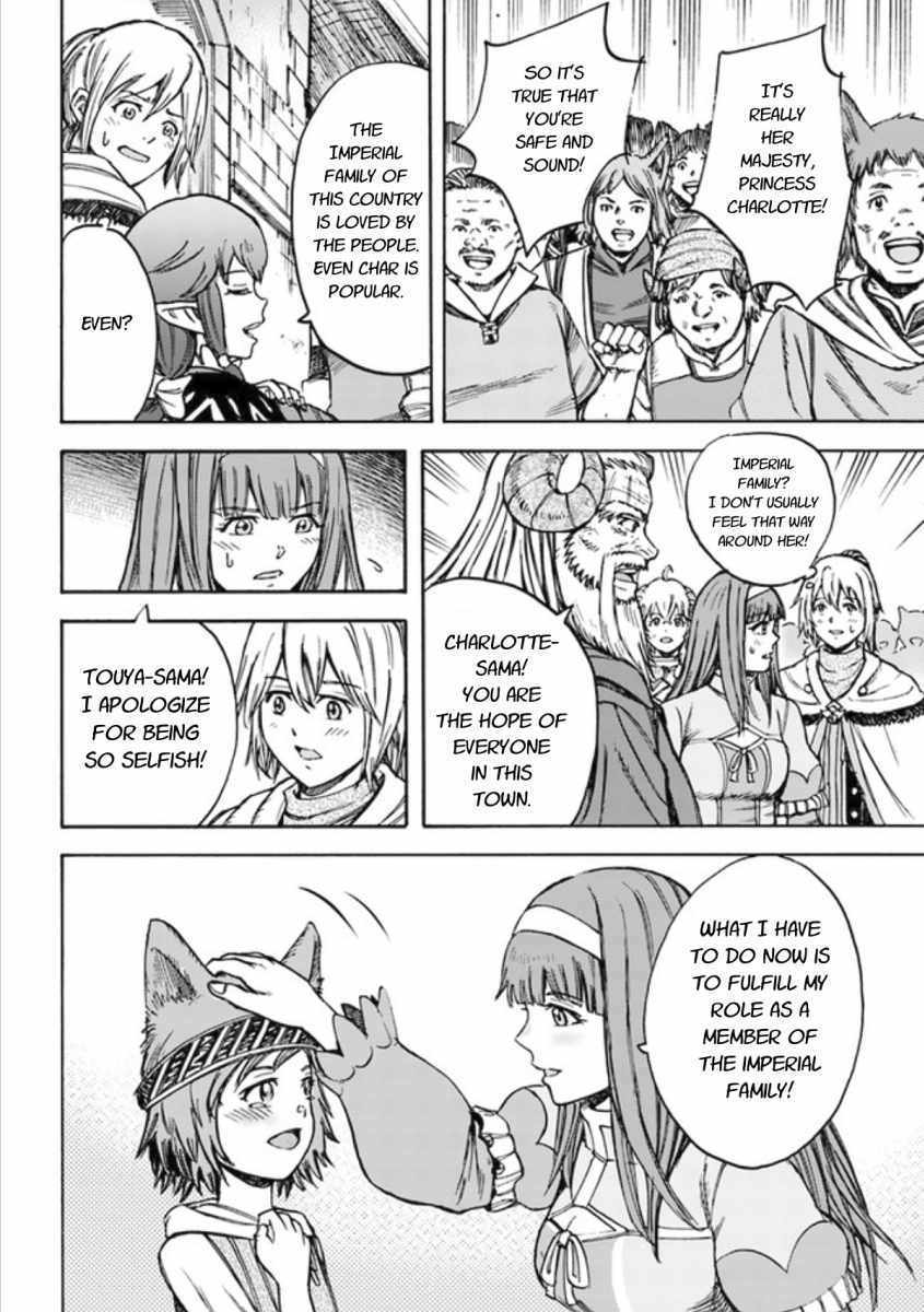 Shoukan sareta Kenja wa Isekai wo Yuku - Saikyou nano wa Fuyou Zaiko no Item deshita Chapter 18 page 22 - Chapter 18