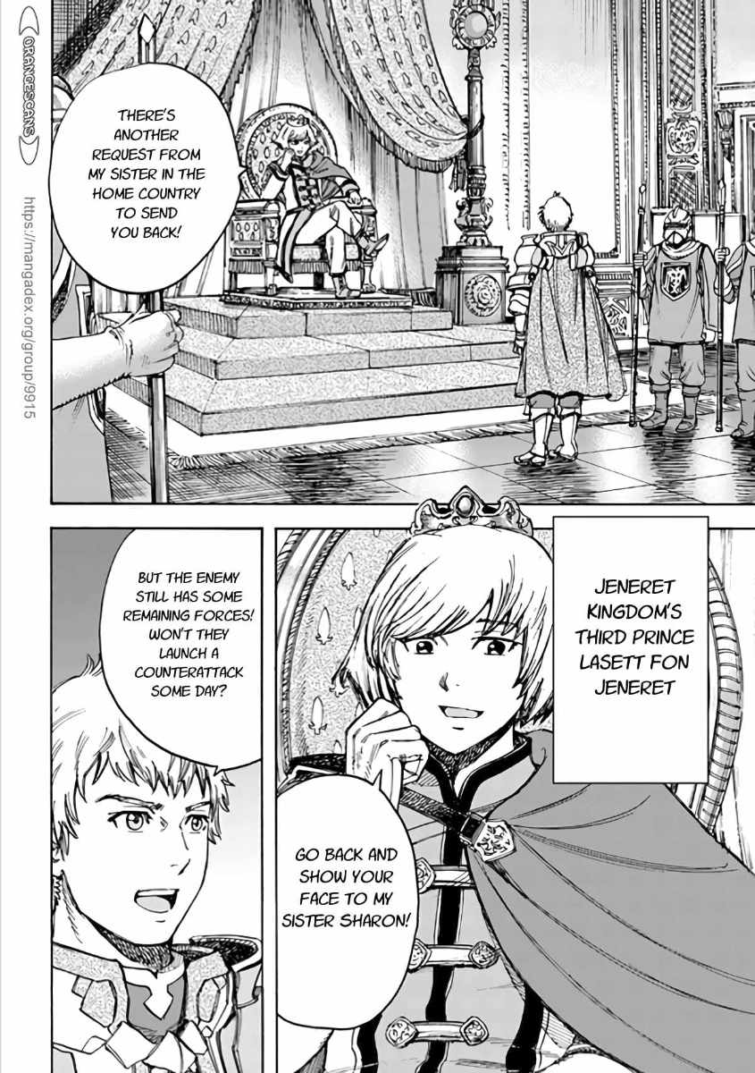 Shoukan sareta Kenja wa Isekai wo Yuku - Saikyou nano wa Fuyou Zaiko no Item deshita Chapter 19 page 22 - Chapter 19