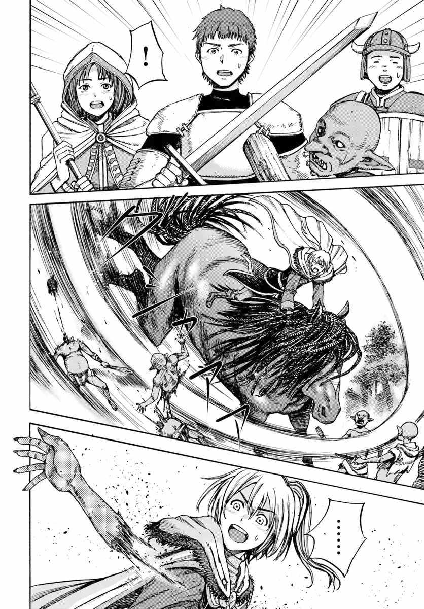 Shoukan sareta Kenja wa Isekai wo Yuku - Saikyou nano wa Fuyou Zaiko no Item deshita Chapter 2 page 14 - Chapter 2