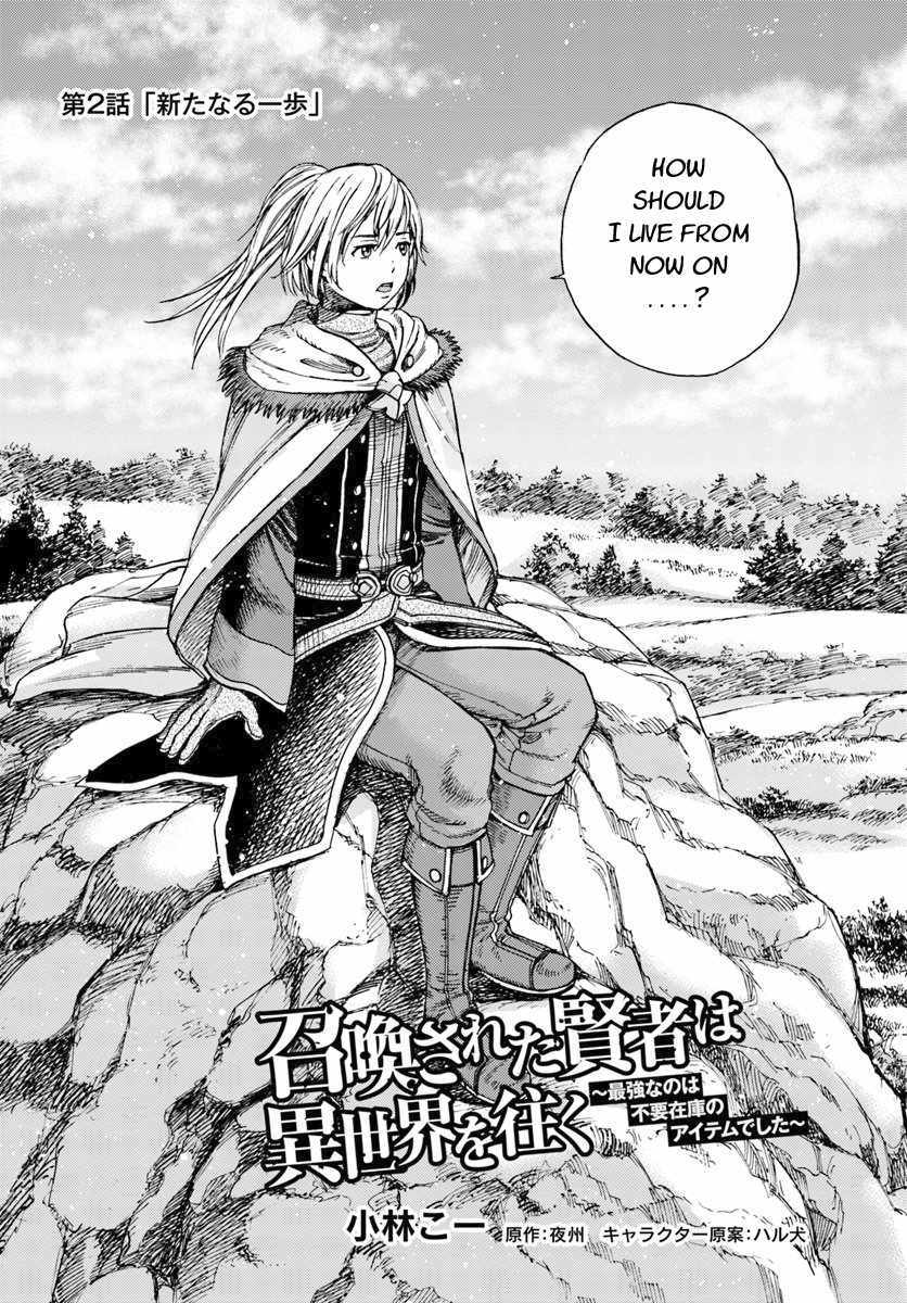 Shoukan sareta Kenja wa Isekai wo Yuku - Saikyou nano wa Fuyou Zaiko no Item deshita Chapter 2 page 2 - Chapter 2