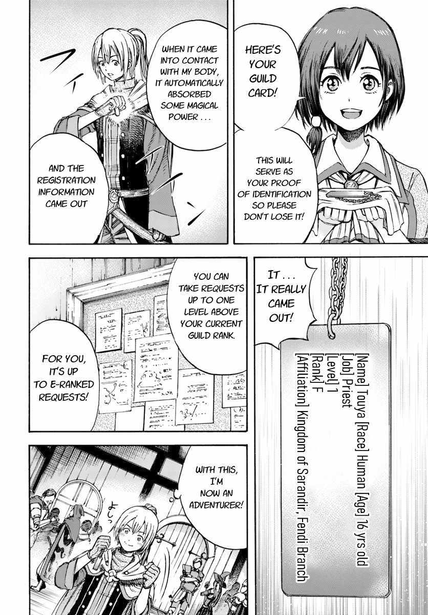Shoukan sareta Kenja wa Isekai wo Yuku - Saikyou nano wa Fuyou Zaiko no Item deshita Chapter 2 page 30 - Chapter 2