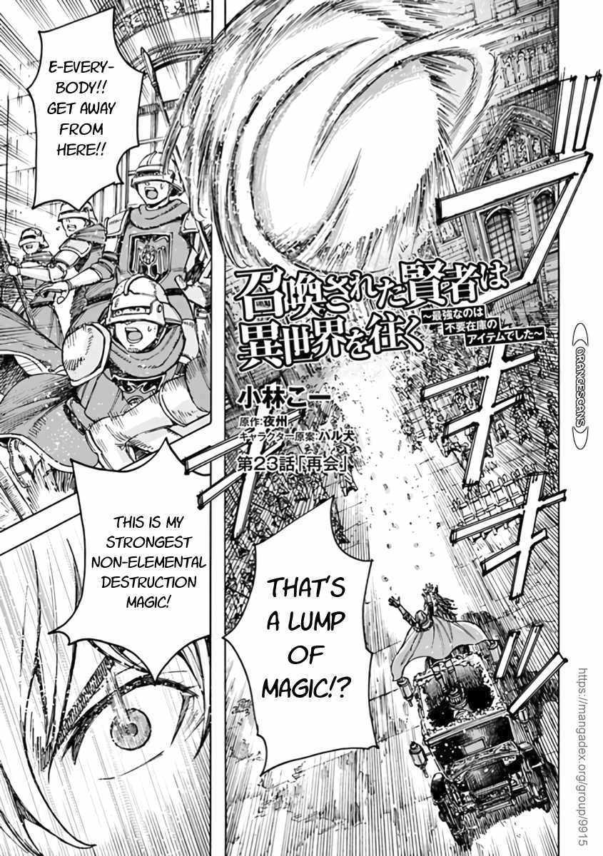Shoukan sareta Kenja wa Isekai wo Yuku - Saikyou nano wa Fuyou Zaiko no Item deshita Chapter 23 page 1 - Chapter 23