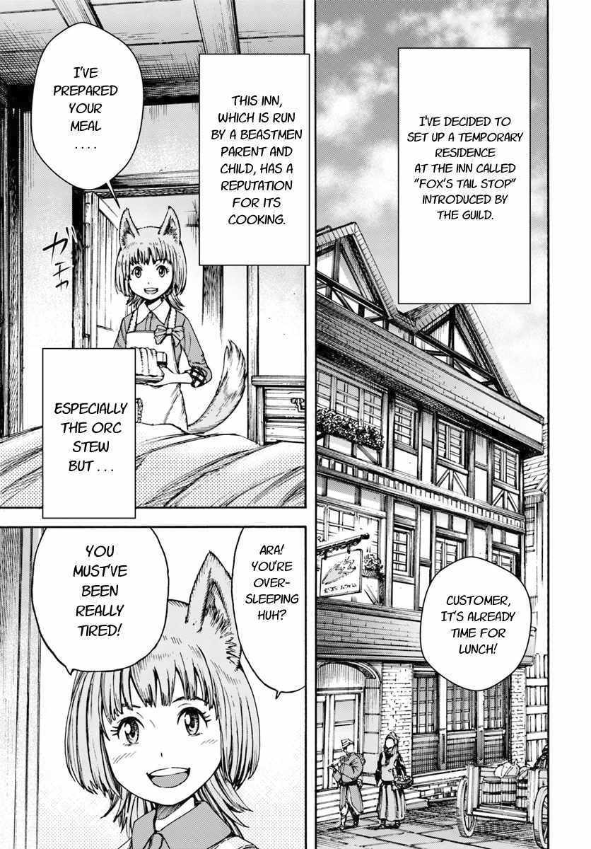 Shoukan sareta Kenja wa Isekai wo Yuku - Saikyou nano wa Fuyou Zaiko no Item deshita Chapter 3 page 1 - Chapter 3