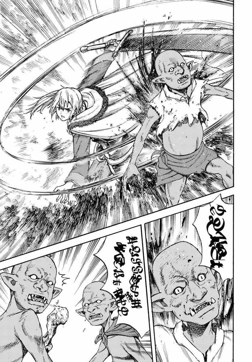 Shoukan sareta Kenja wa Isekai wo Yuku - Saikyou nano wa Fuyou Zaiko no Item deshita Chapter 3 page 23 - Chapter 3