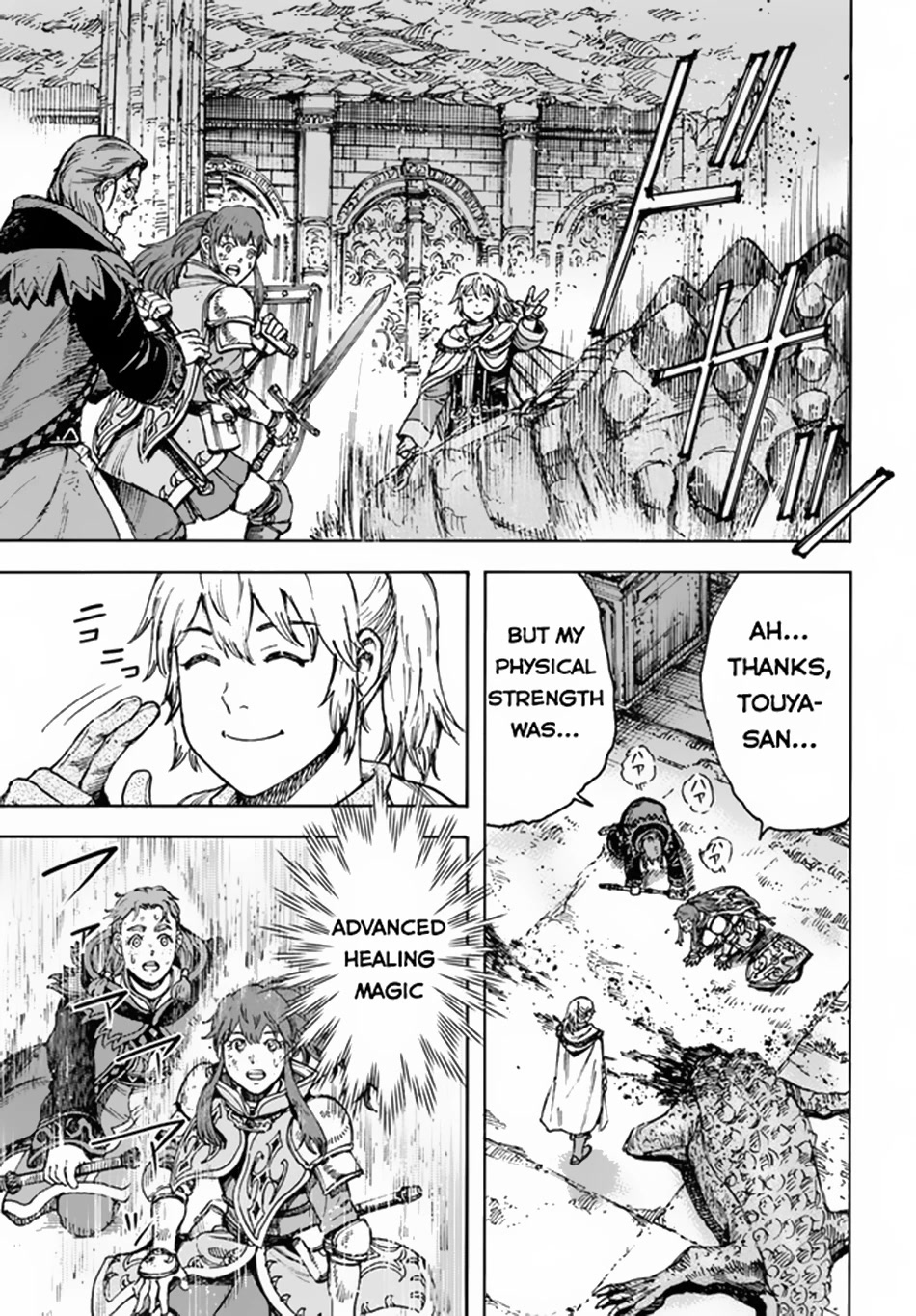 Shoukan sareta Kenja wa Isekai wo Yuku - Saikyou nano wa Fuyou Zaiko no Item deshita Chapter 31.1 page 16 - Chapter 31.1: Leveling