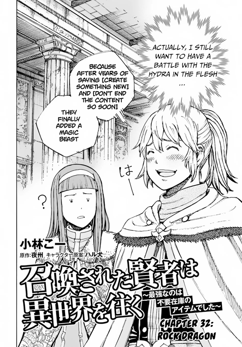 Shoukan sareta Kenja wa Isekai wo Yuku - Saikyou nano wa Fuyou Zaiko no Item deshita Chapter 32 page 3 - Chapter 32