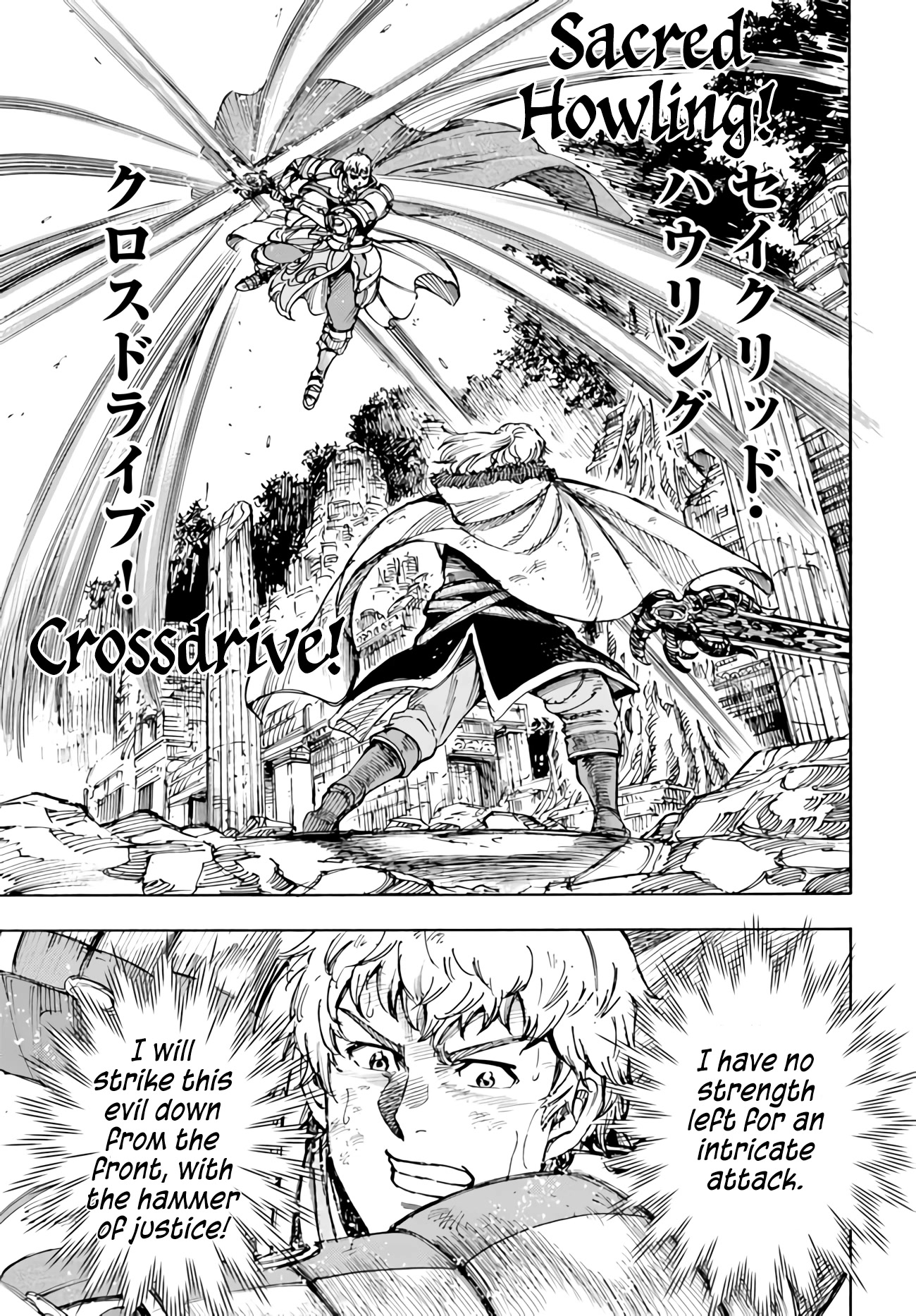 Shoukan sareta Kenja wa Isekai wo Yuku - Saikyou nano wa Fuyou Zaiko no Item deshita Chapter 34 page 18 - Chapter 34: Giant Killer