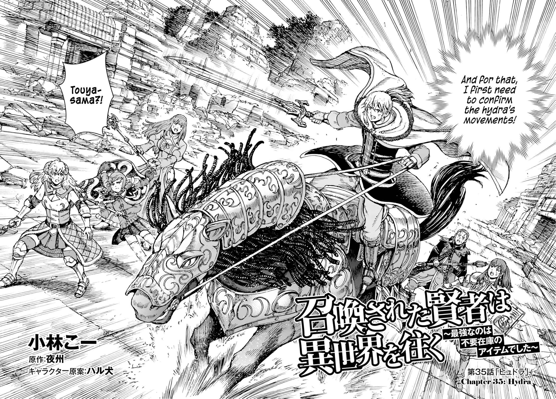 Shoukan sareta Kenja wa Isekai wo Yuku - Saikyou nano wa Fuyou Zaiko no Item deshita Chapter 35 page 4 - Chapter 35: Hydra