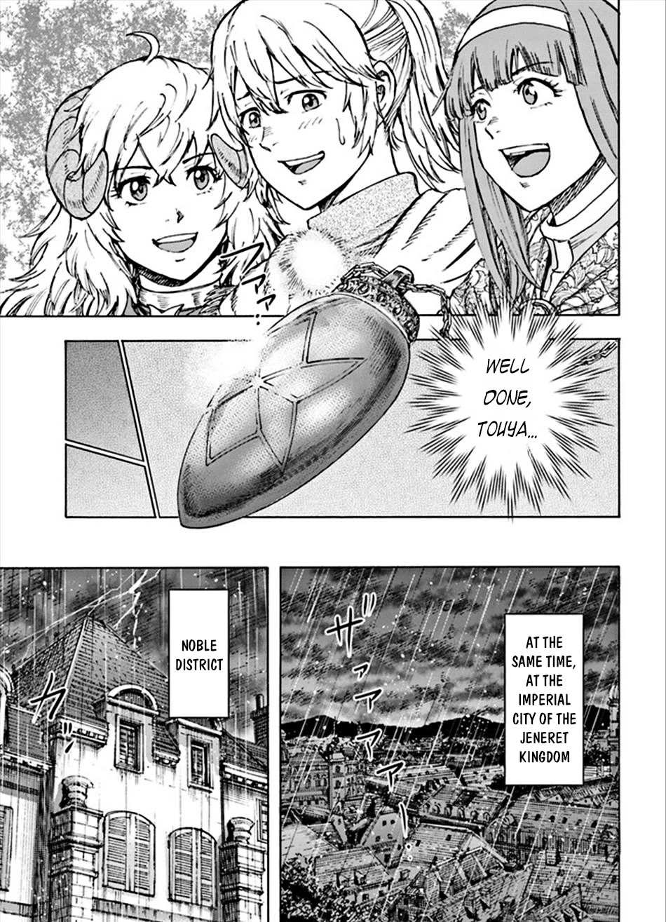 Shoukan sareta Kenja wa Isekai wo Yuku - Saikyou nano wa Fuyou Zaiko no Item deshita Chapter 36 page 26 - Chapter 36