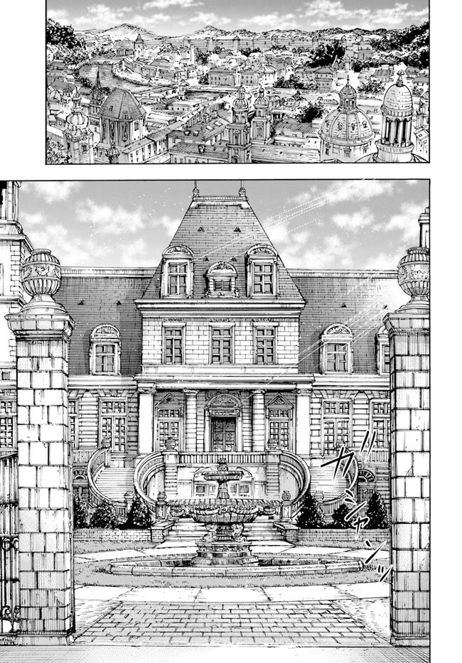 Shoukan sareta Kenja wa Isekai wo Yuku - Saikyou nano wa Fuyou Zaiko no Item deshita Chapter 37.2 page 14 - Chapter 37.2