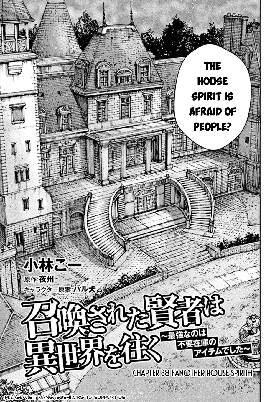 Shoukan sareta Kenja wa Isekai wo Yuku - Saikyou nano wa Fuyou Zaiko no Item deshita Chapter 38.1 page 2 - Chapter 38.1: Fanother House Spirit