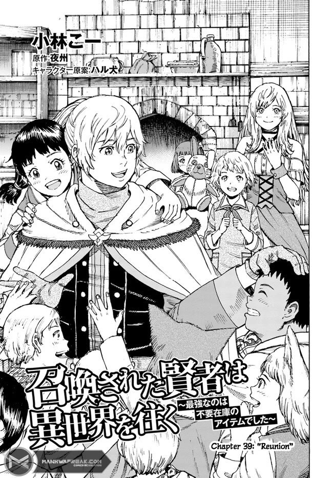 Shoukan sareta Kenja wa Isekai wo Yuku - Saikyou nano wa Fuyou Zaiko no Item deshita Chapter 39 page 1 - Chapter 39