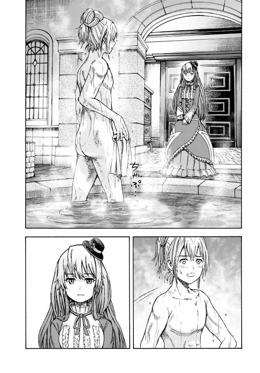 Shoukan sareta Kenja wa Isekai wo Yuku - Saikyou nano wa Fuyou Zaiko no Item deshita Chapter 4 page 27 - Chapter 4
