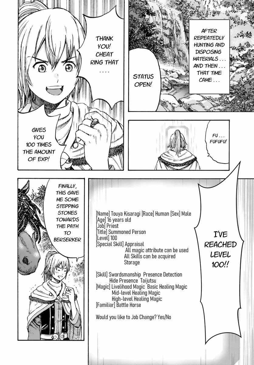 Shoukan sareta Kenja wa Isekai wo Yuku - Saikyou nano wa Fuyou Zaiko no Item deshita Chapter 4 page 36 - Chapter 4