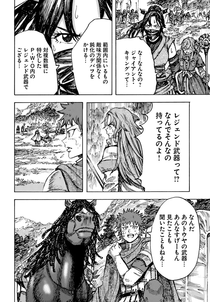 Shoukan sareta Kenja wa Isekai wo Yuku - Saikyou nano wa Fuyou Zaiko no Item deshita Chapter 46 page 18 - Chapter 46