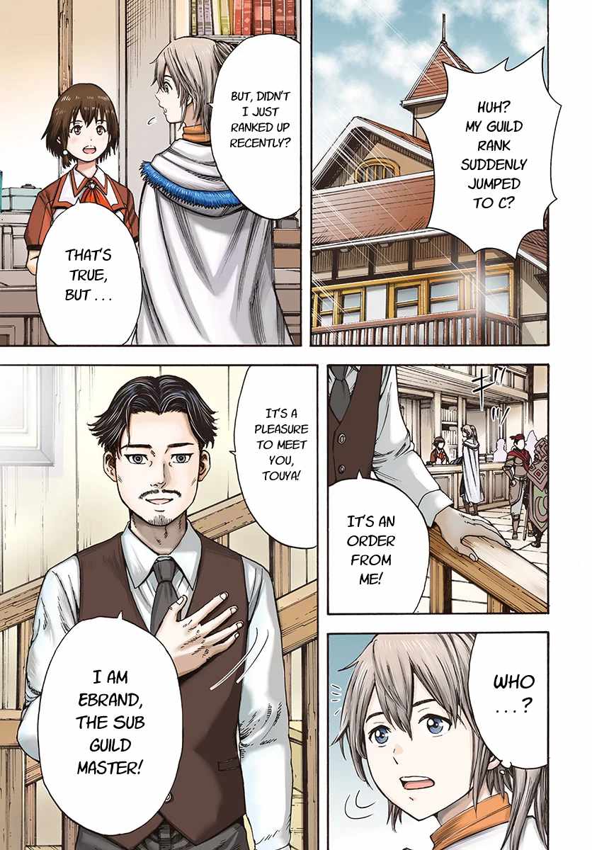 Shoukan sareta Kenja wa Isekai wo Yuku - Saikyou nano wa Fuyou Zaiko no Item deshita Chapter 5 page 1 - Chapter 5