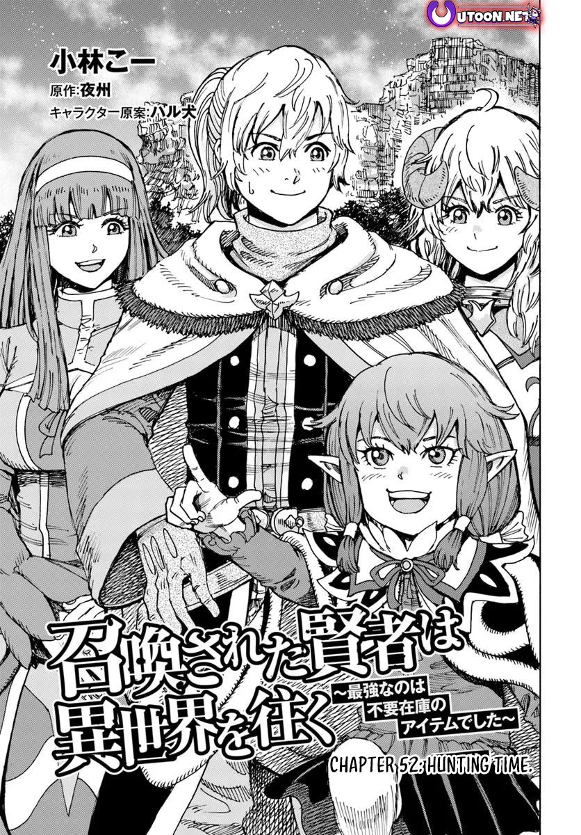 Shoukan sareta Kenja wa Isekai wo Yuku - Saikyou nano wa Fuyou Zaiko no Item deshita Chapter 52 page 1 - Chapter 52