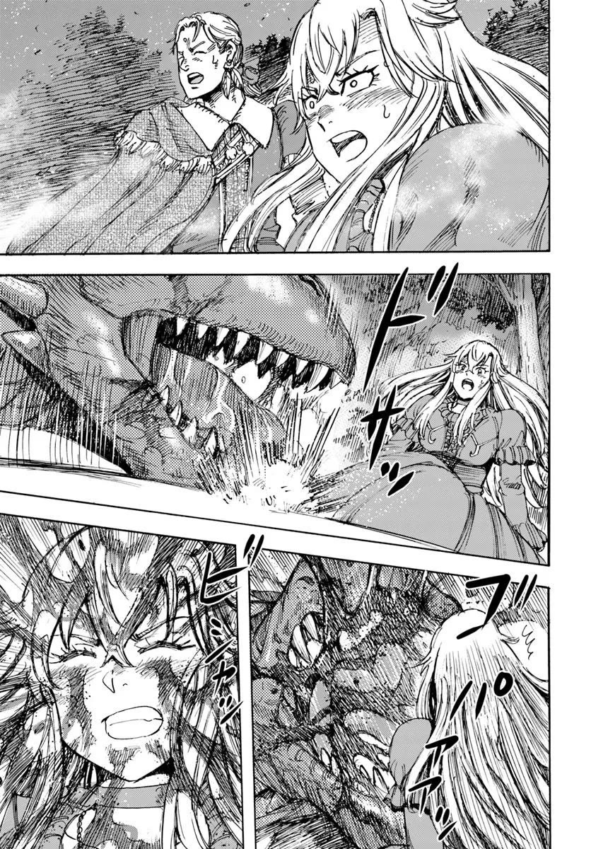Shoukan sareta Kenja wa Isekai wo Yuku - Saikyou nano wa Fuyou Zaiko no Item deshita Chapter 52 page 17 - Chapter 52