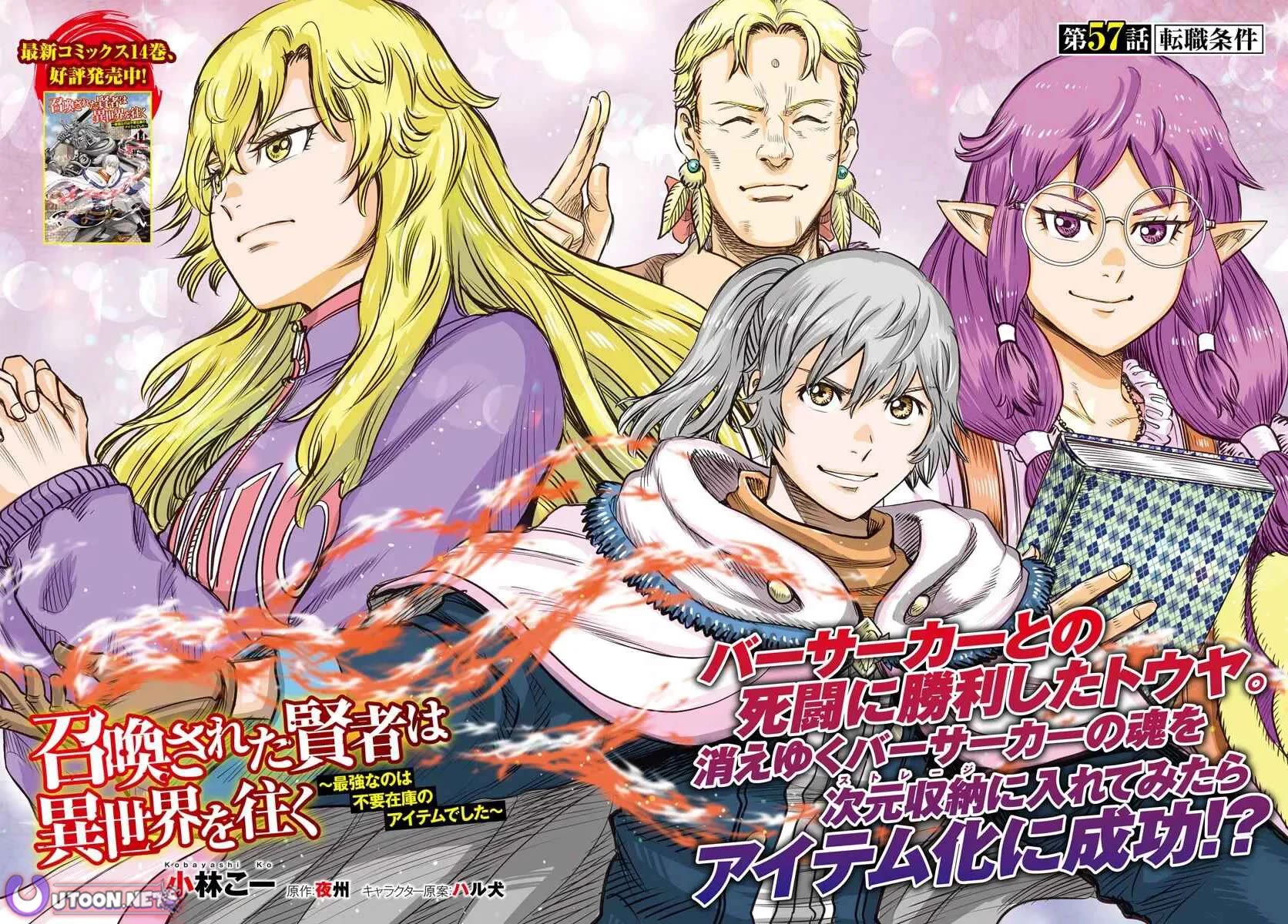Shoukan sareta Kenja wa Isekai wo Yuku - Saikyou nano wa Fuyou Zaiko no Item deshita Chapter 57 page 2 - Chapter 57