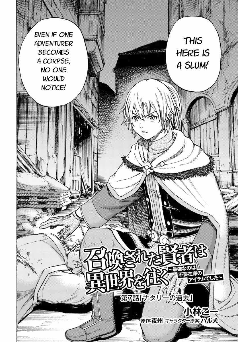 Shoukan sareta Kenja wa Isekai wo Yuku - Saikyou nano wa Fuyou Zaiko no Item deshita Chapter 7 page 2 - Chapter 7