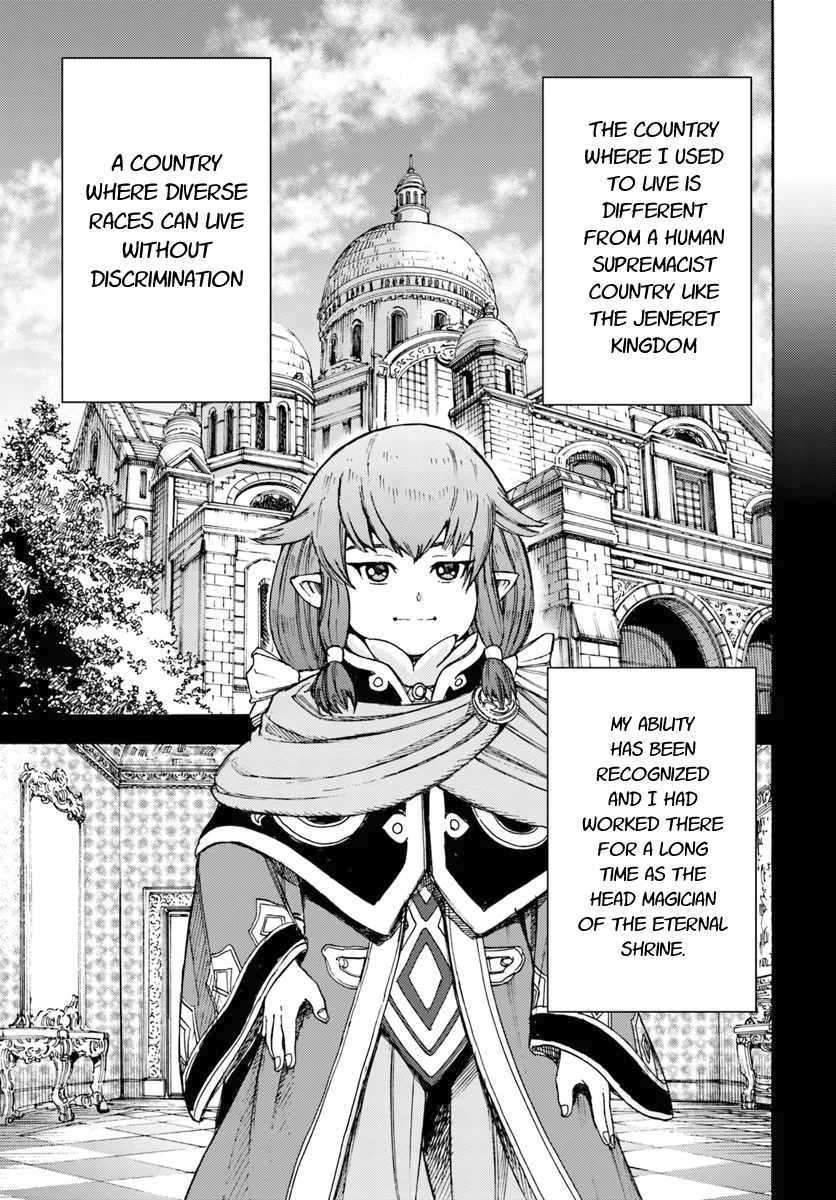Shoukan sareta Kenja wa Isekai wo Yuku - Saikyou nano wa Fuyou Zaiko no Item deshita Chapter 7 page 21 - Chapter 7