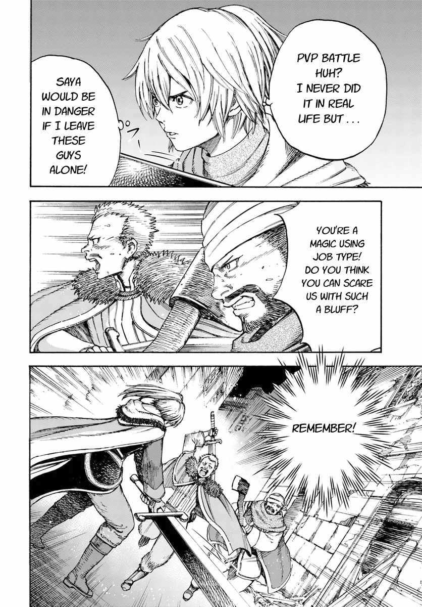 Shoukan sareta Kenja wa Isekai wo Yuku - Saikyou nano wa Fuyou Zaiko no Item deshita Chapter 7 page 6 - Chapter 7