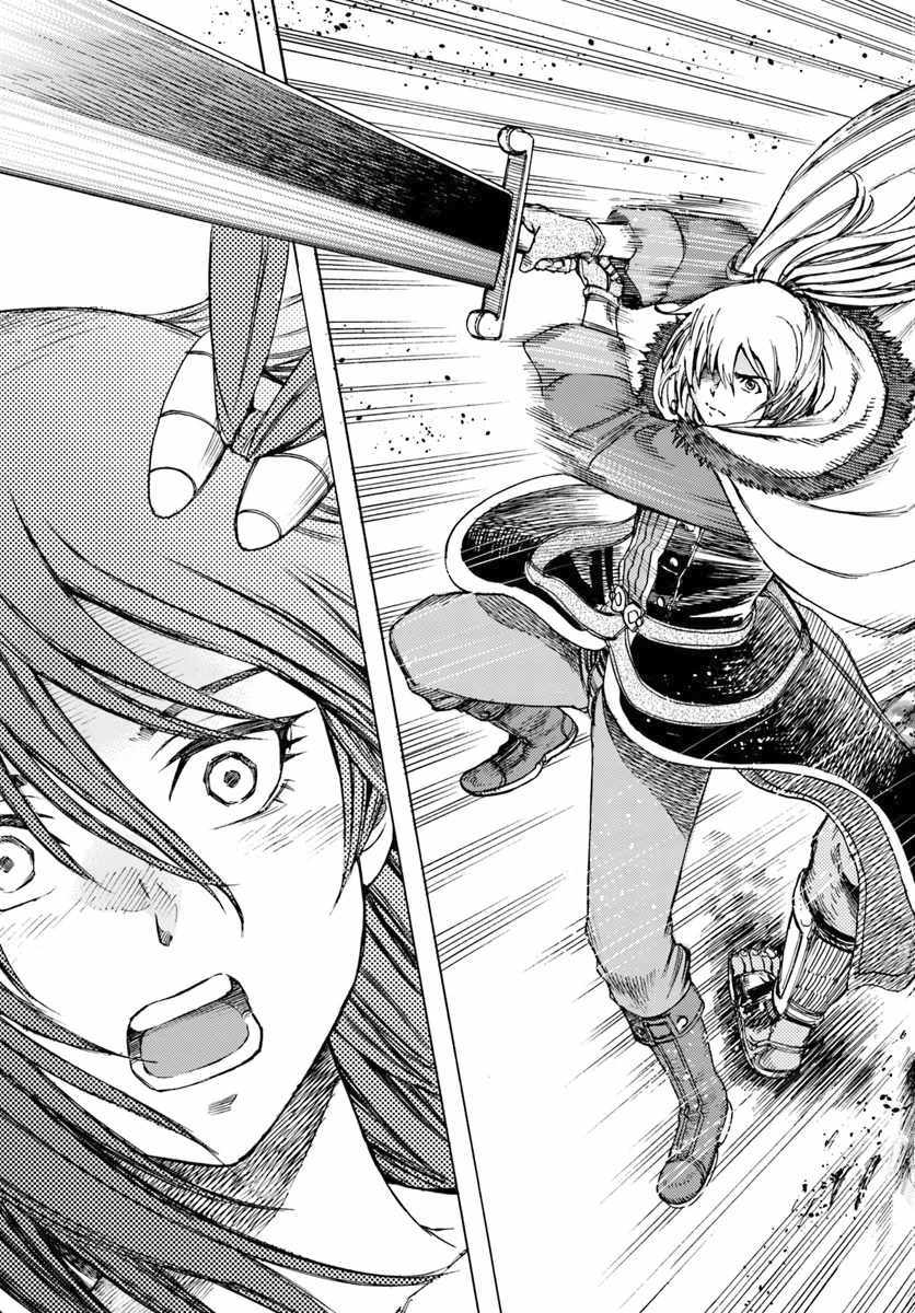Shoukan sareta Kenja wa Isekai wo Yuku - Saikyou nano wa Fuyou Zaiko no Item deshita Chapter 8 page 15 - Chapter 8