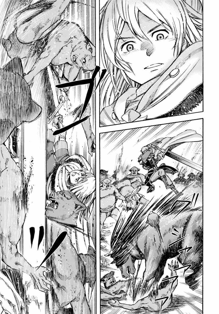 Shoukan sareta Kenja wa Isekai wo Yuku - Saikyou nano wa Fuyou Zaiko no Item deshita Chapter 8 page 17 - Chapter 8