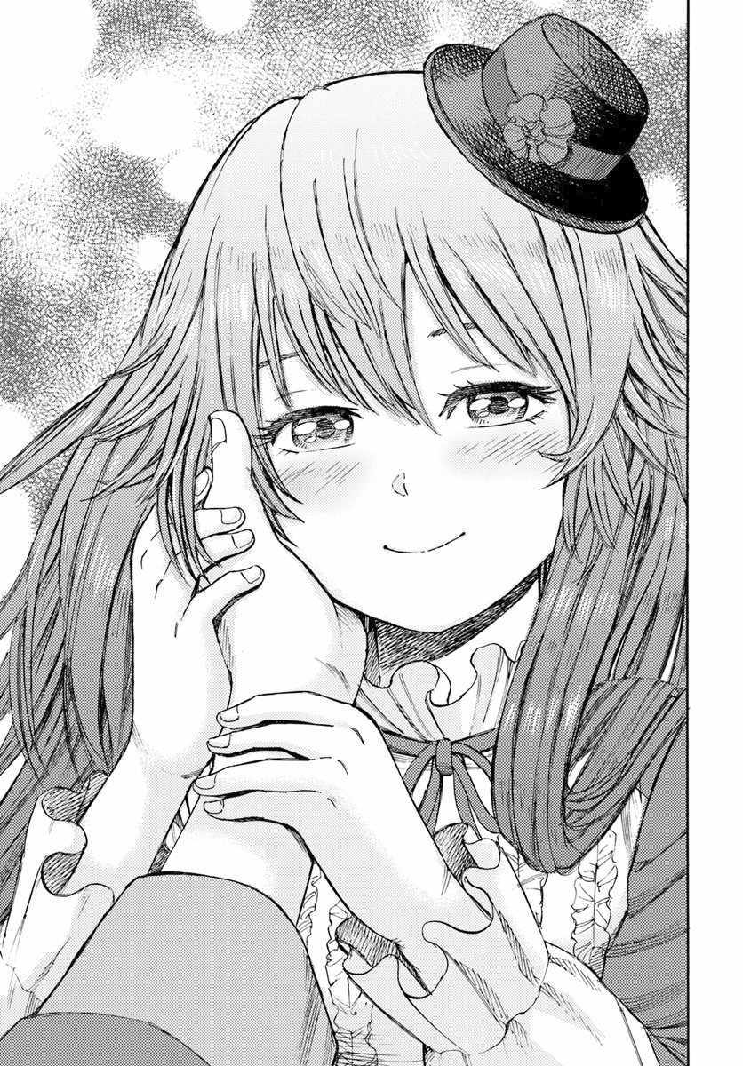 Shoukan sareta Kenja wa Isekai wo Yuku - Saikyou nano wa Fuyou Zaiko no Item deshita Chapter 8 page 33 - Chapter 8