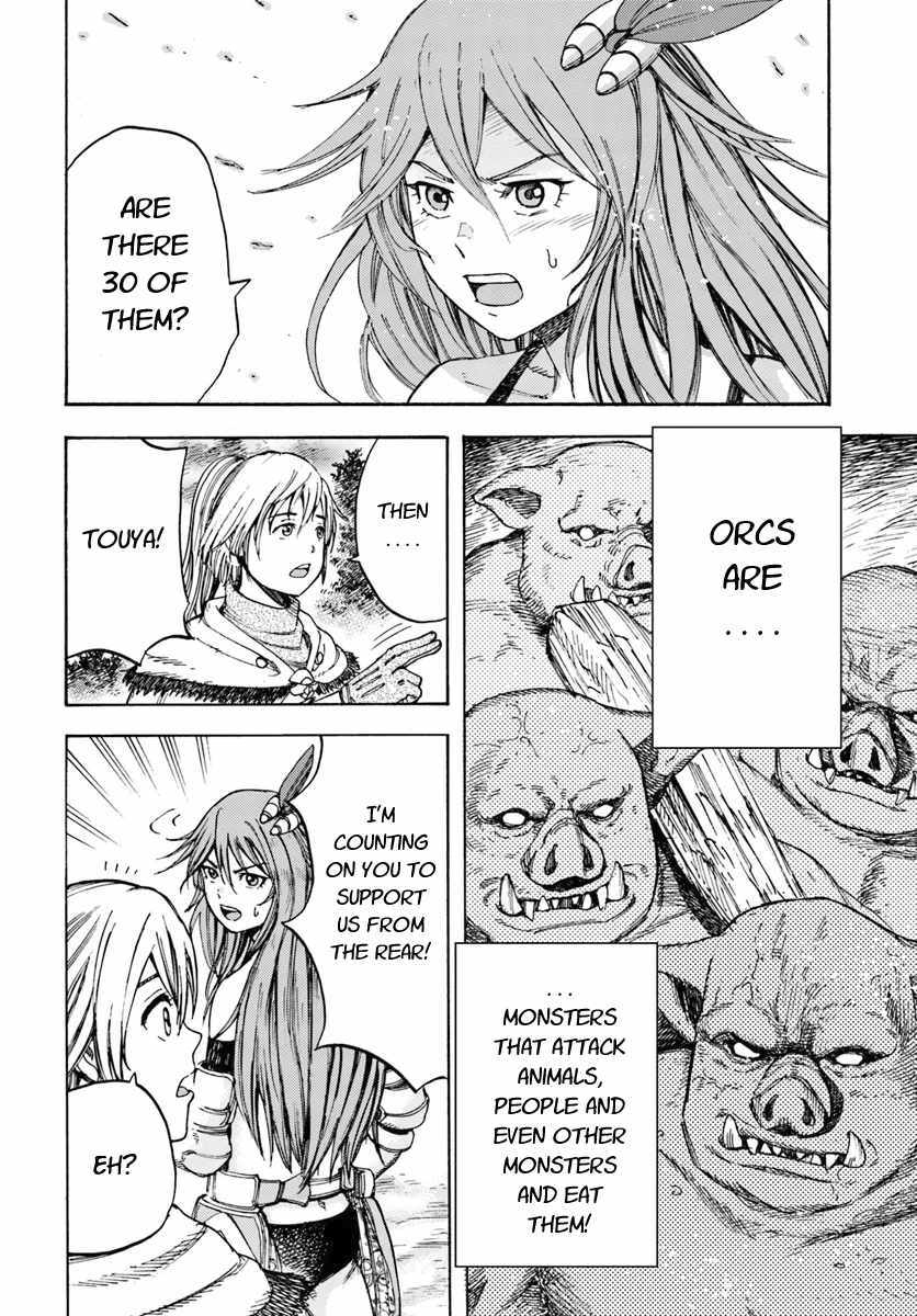 Shoukan sareta Kenja wa Isekai wo Yuku - Saikyou nano wa Fuyou Zaiko no Item deshita Chapter 8 page 4 - Chapter 8
